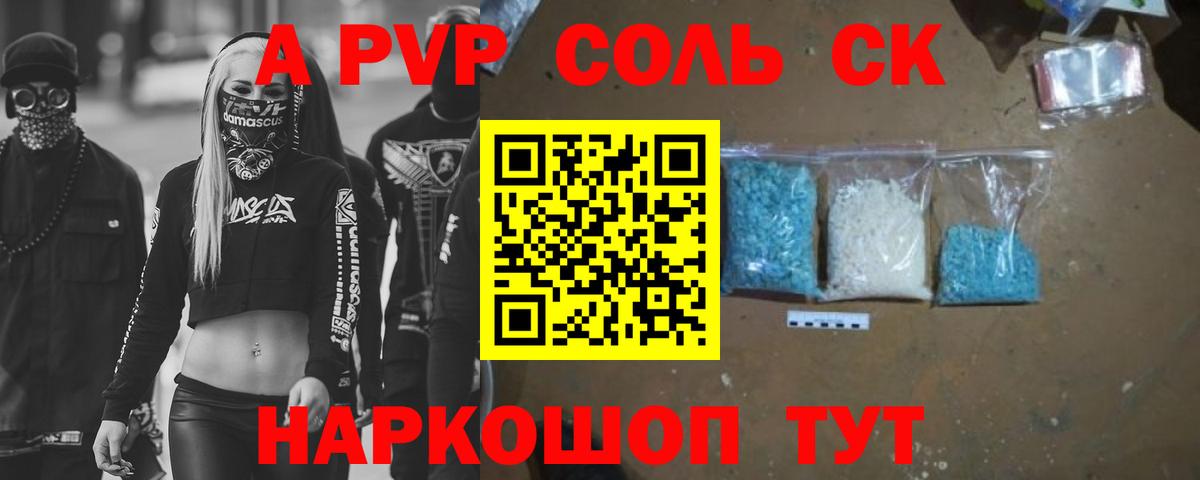 Саров  что такое наркотик  APVP СК КРИС  Alpha-PVP  Вход с VPN  Alpha PVP кристаллы  Альфа ПВП кристаллы 
