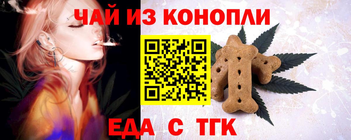 Саров  Cannafood марихуана  Вход с VPN 