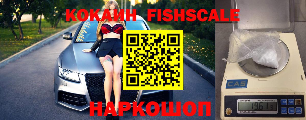 Кокаин VHQ  Вход с VPN  Саров  Cocaine Колумбийский 