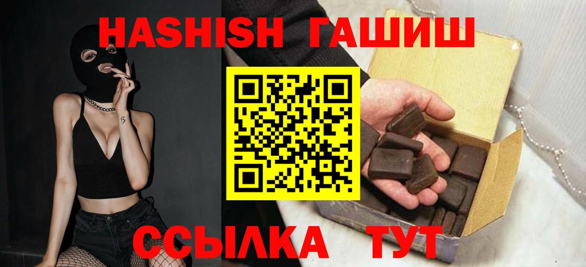 Саров  Гашиш Premium  ГАШИШ AMNESIA HAZE  Вход с VPN 