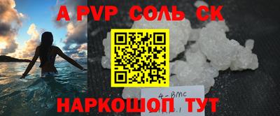 соль ск Пушкино