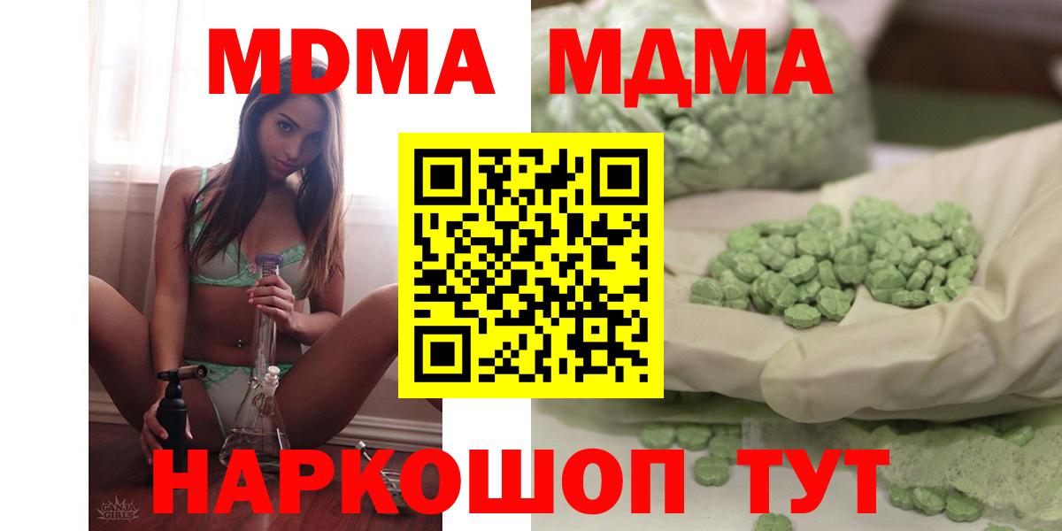 МДМА Molly  МДМА кристаллы  Саров  МДМА  Вход с VPN 