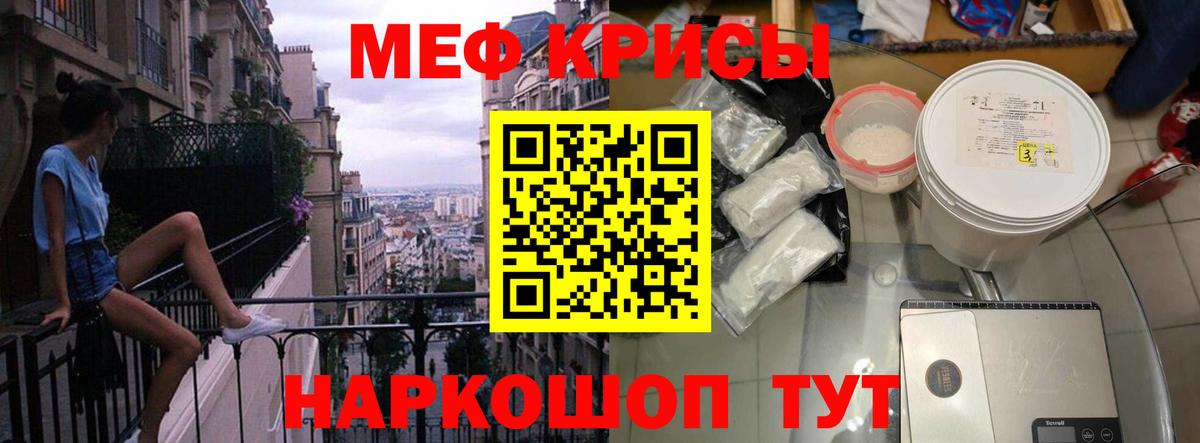 МЕФ кристаллы Саров