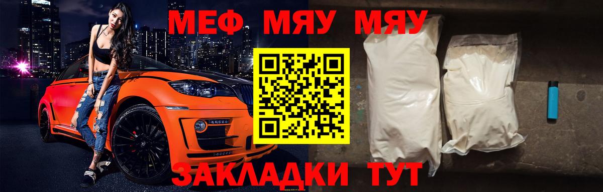 Мефедрон mephedrone  МЕФ 4 MMC  Вход с VPN  Саров 
