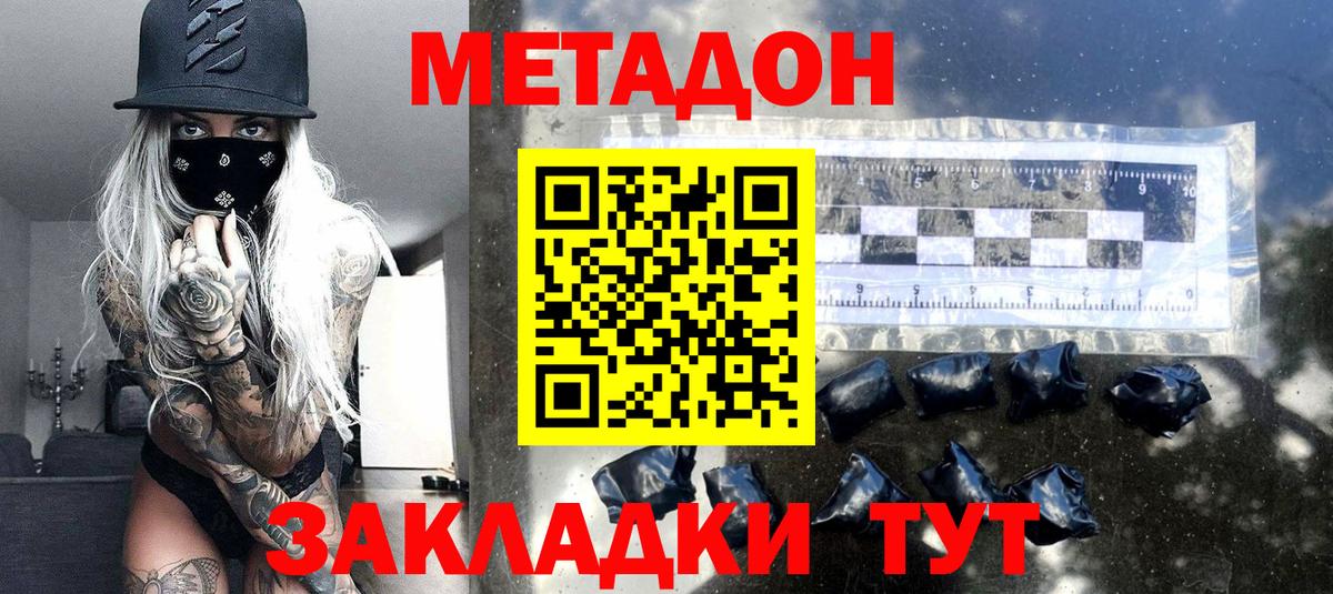 Метадон мёд  мориарти формула  Саров  Вход с VPN 