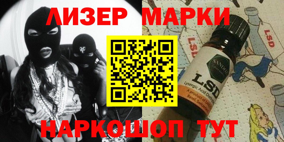 Марки NBOMe 1,5мг Саров