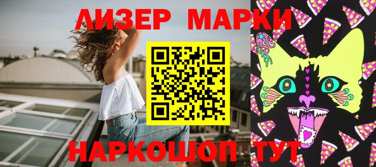 Саров  Наркотические марки  Вход с VPN  Марки 25I-NBOMe 1,8мг  Марки 25I-NBOMe 1,8мг 