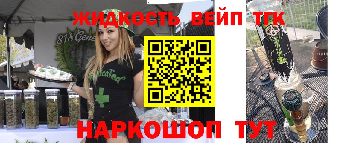 Дистиллят ТГК THC oil Саров
