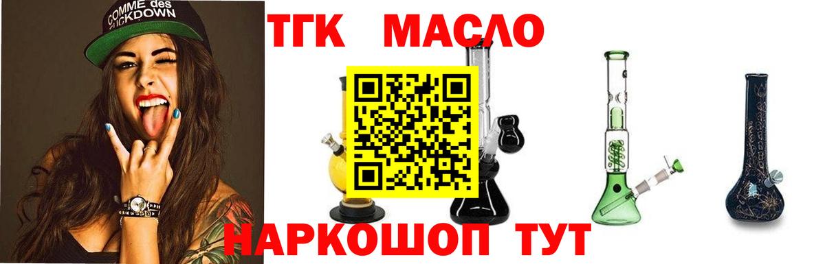 Дистиллят ТГК THC oil  Вход с VPN  Дистиллят ТГК вейп  Саров 