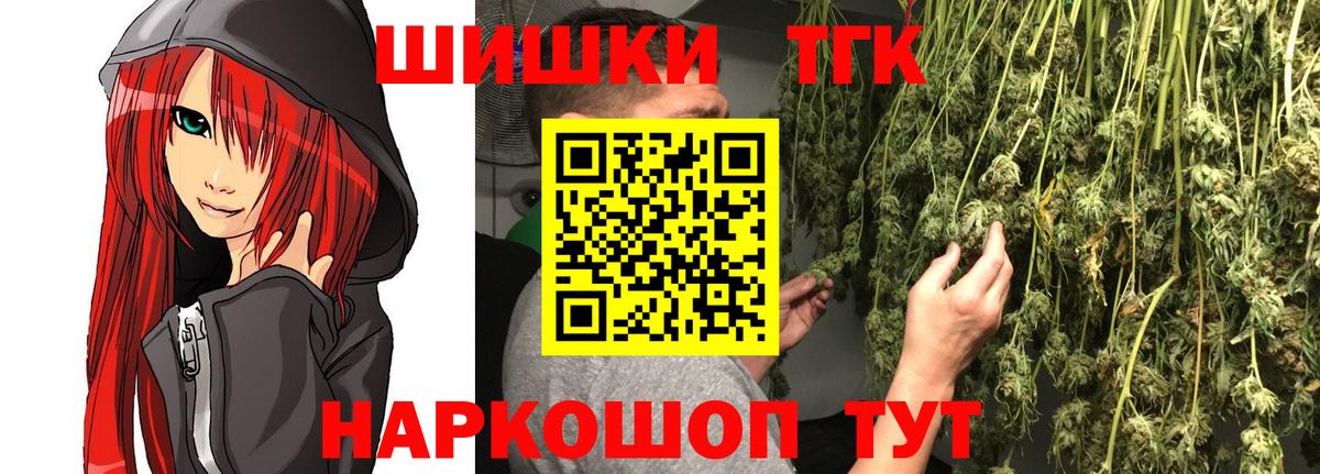Конопля планчик  Вход с VPN  Саров  Шишки марихуана гибрид  Конопля Bruce Banner  Бошки Шишки Ganja 